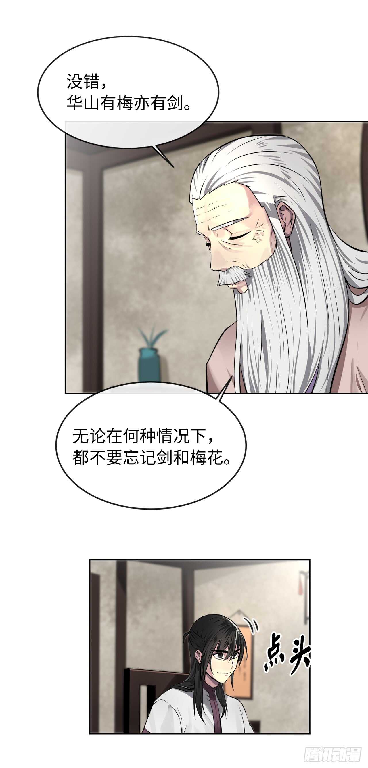 85.破例传功36
