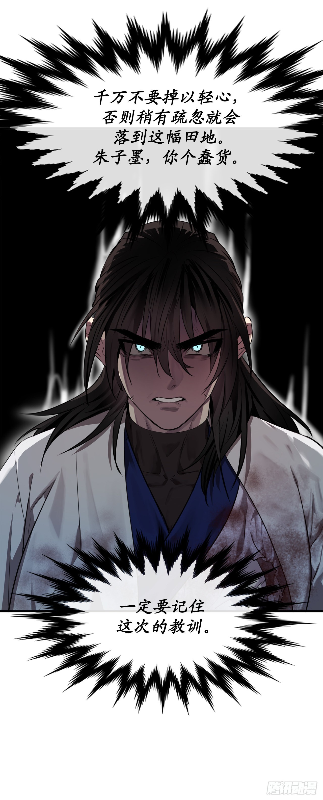 190.死里逃生19