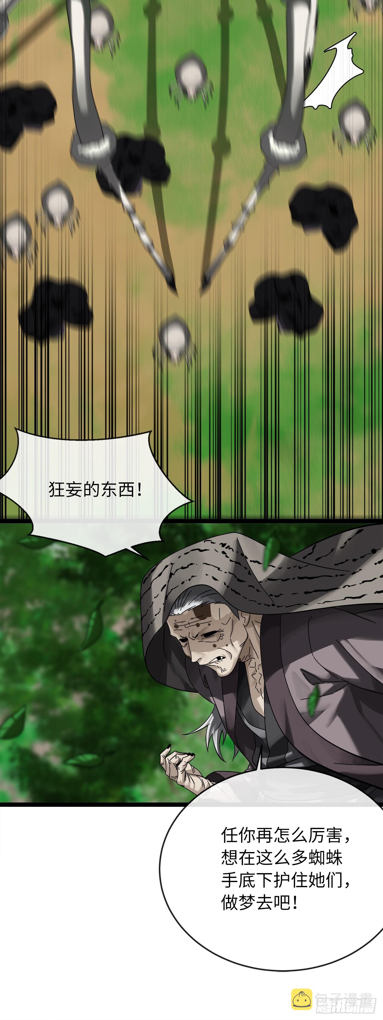 213.血教魔头20