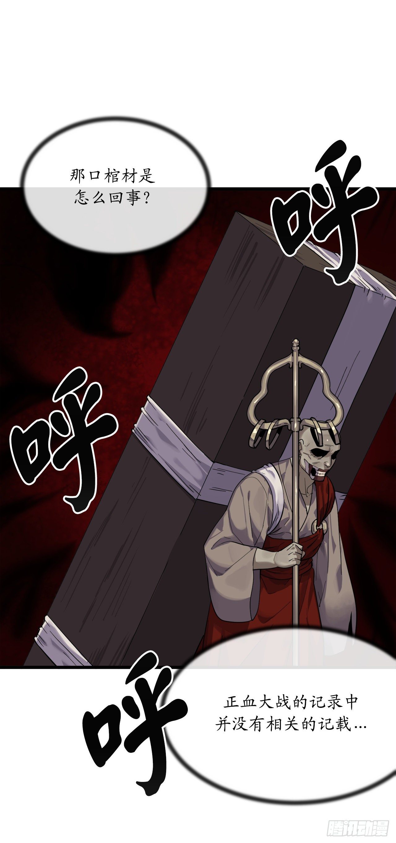 171.阵围血魔14