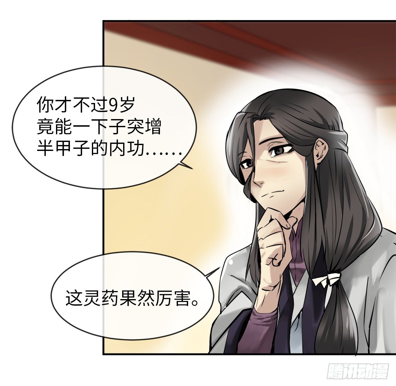 6.磨炼意志43
