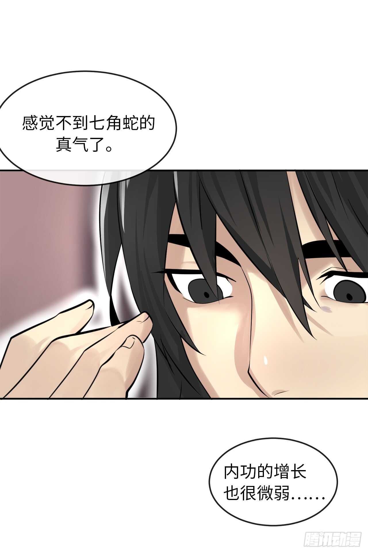50.雪山寻宝12