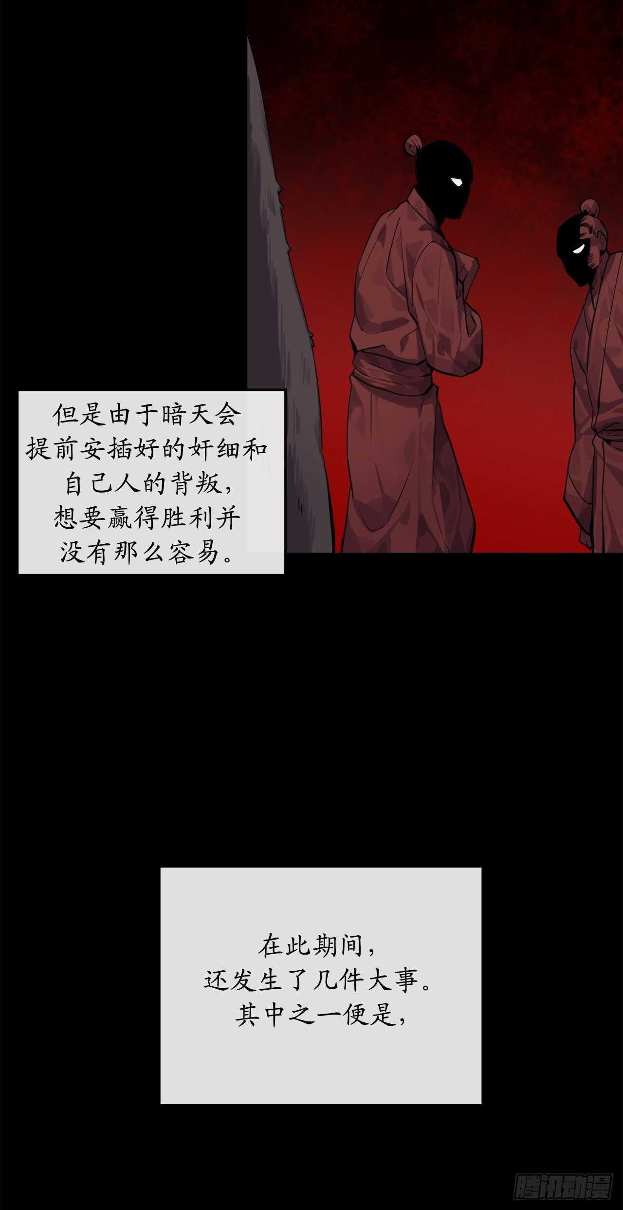 132.人皮面具33
