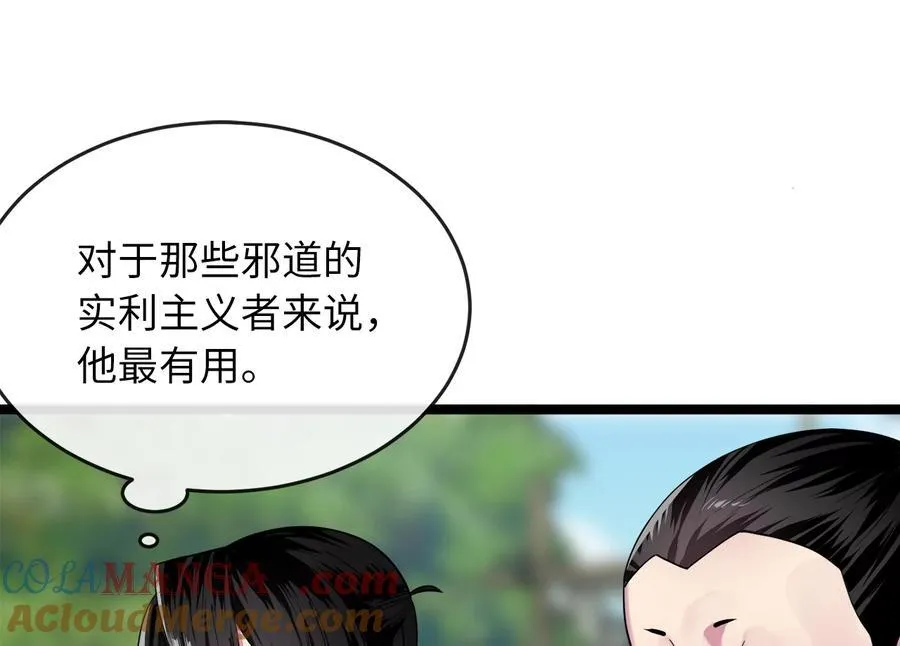 242.万能金钱116