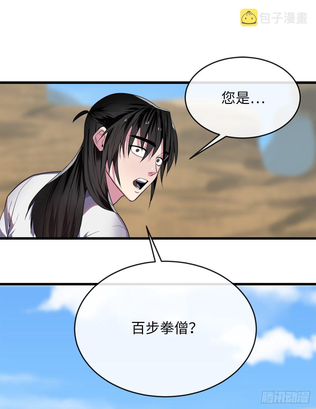 169.正派血祭10