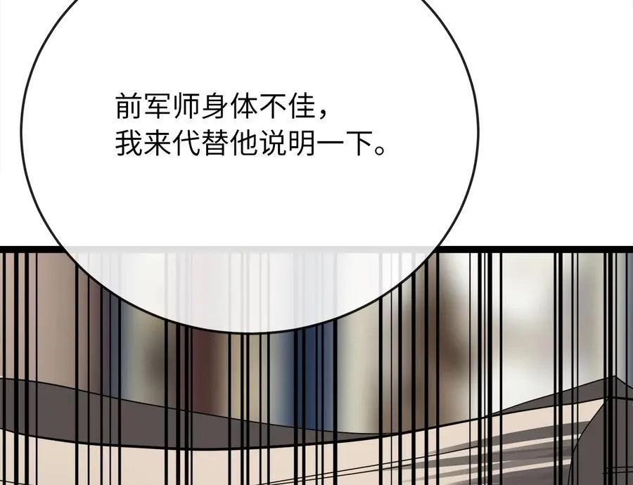 234.正派动荡285