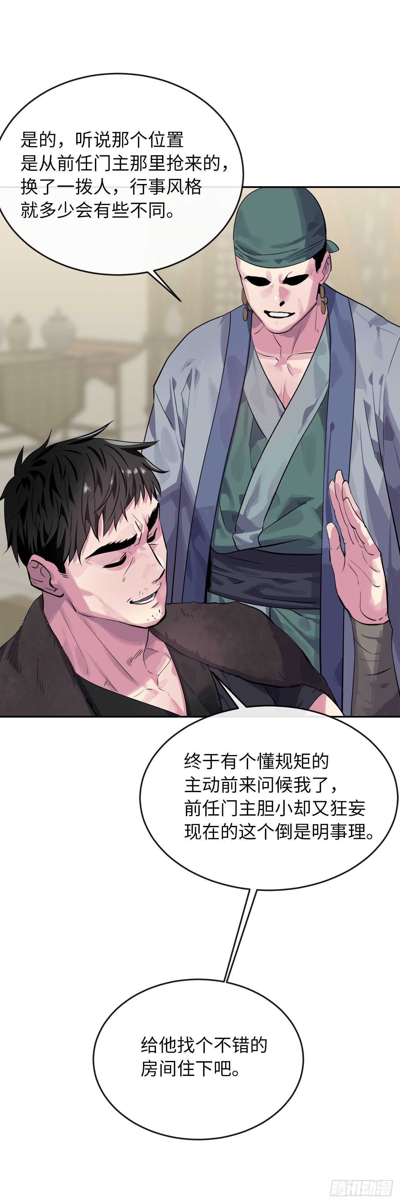 133.深入虎穴24