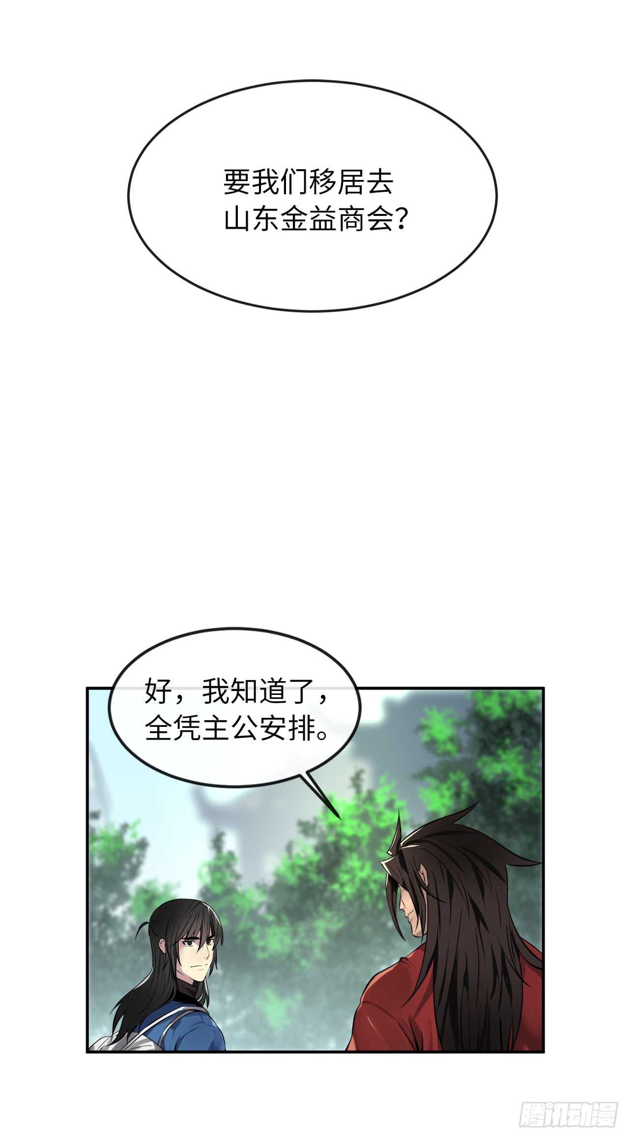 70.送别恩公15