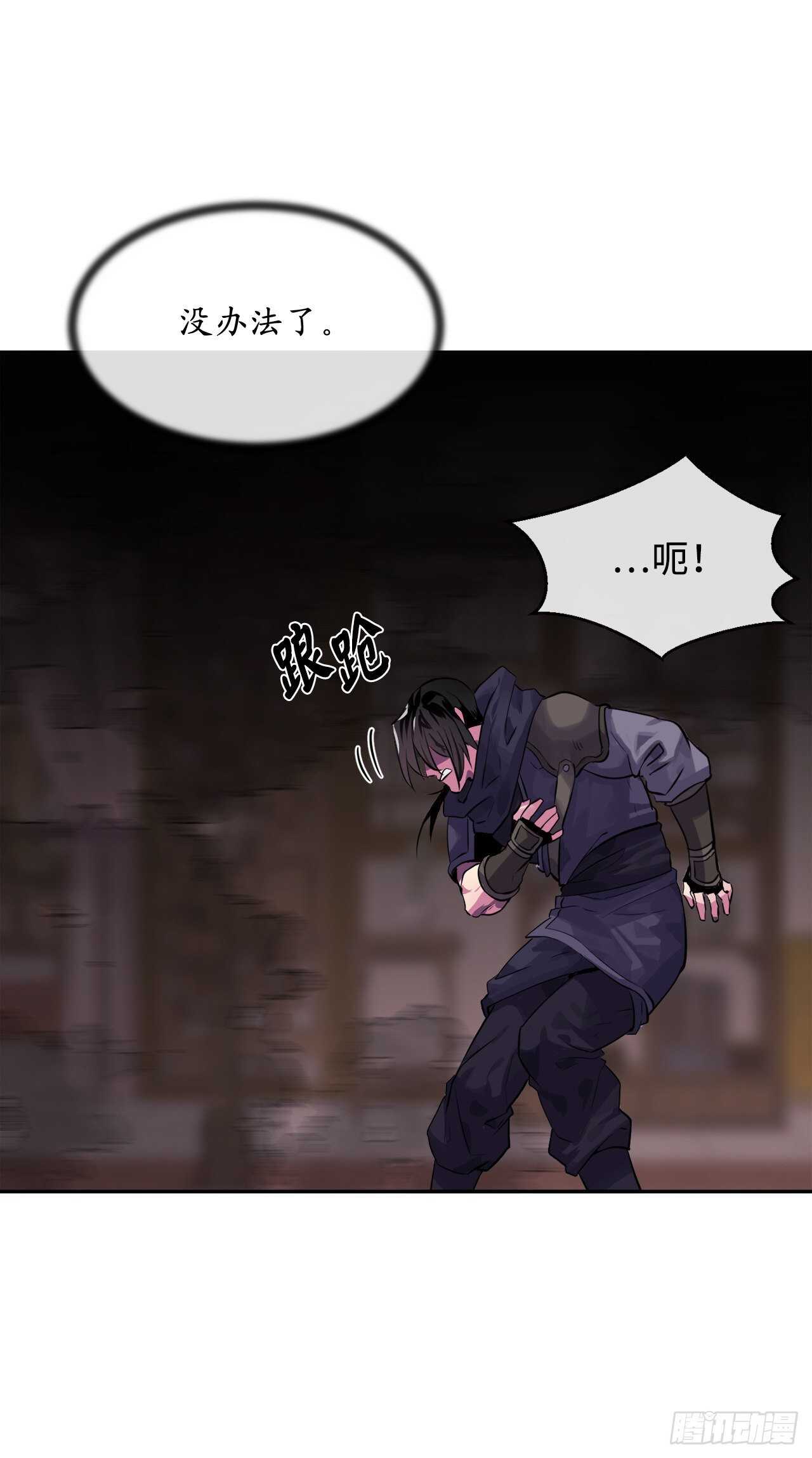 133.深入虎穴67