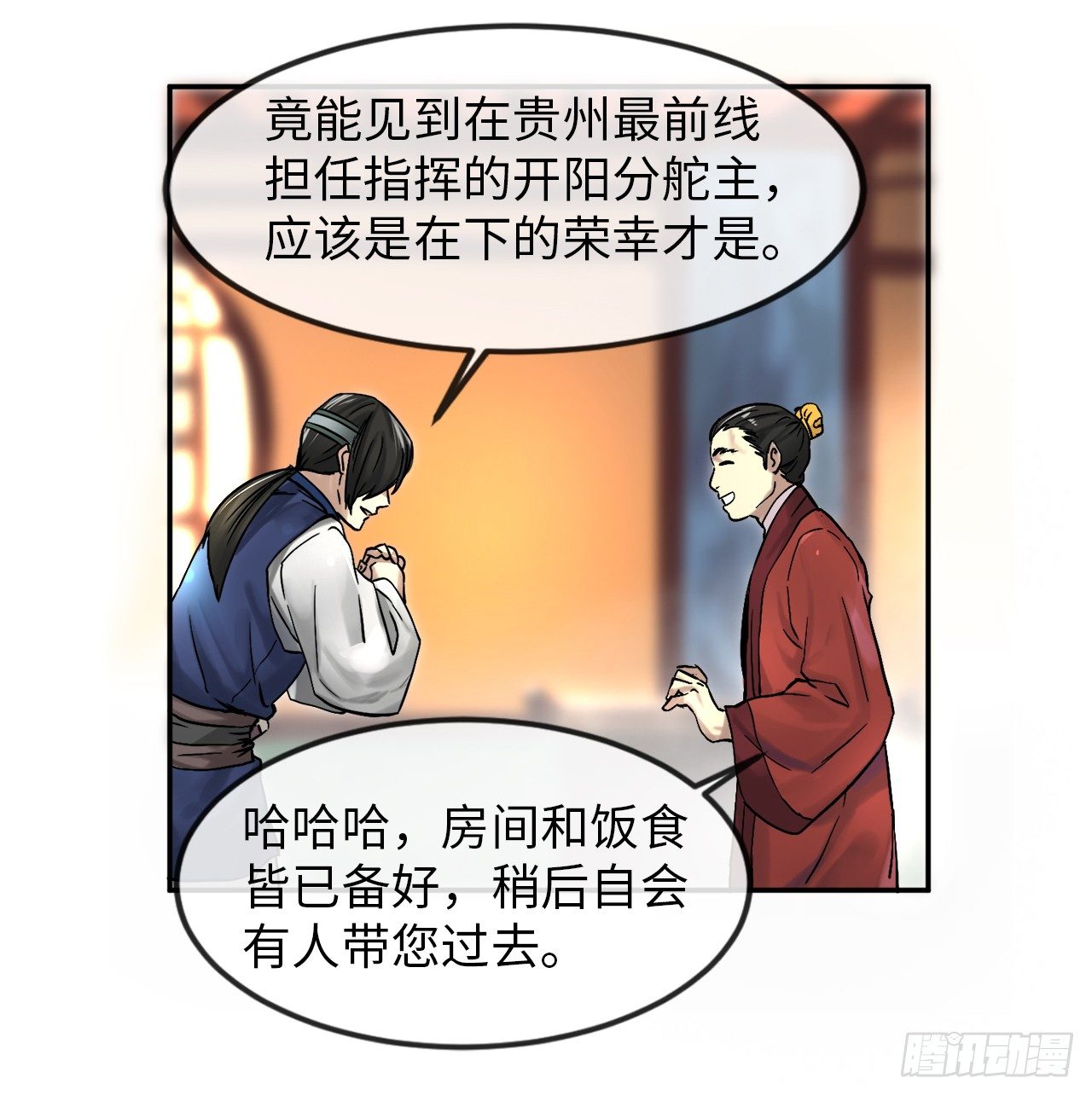 11.结识新友14
