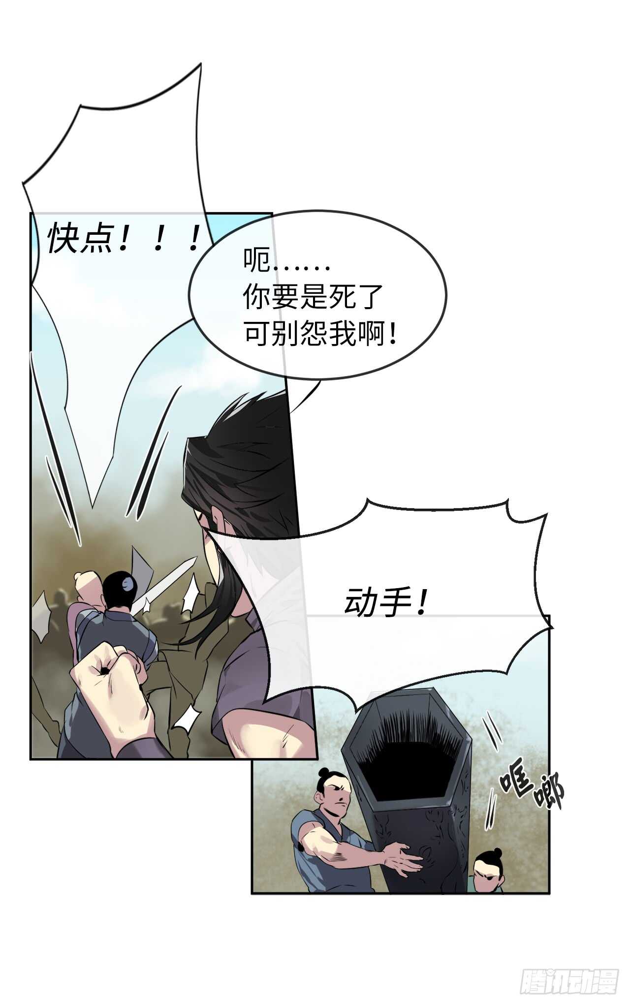 78.赤莲毒掌34