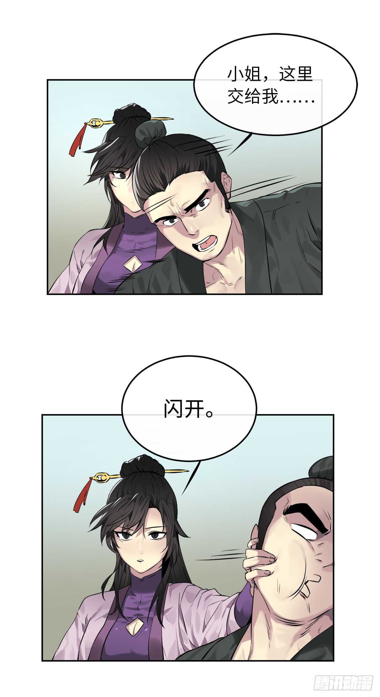 78.赤莲毒掌20