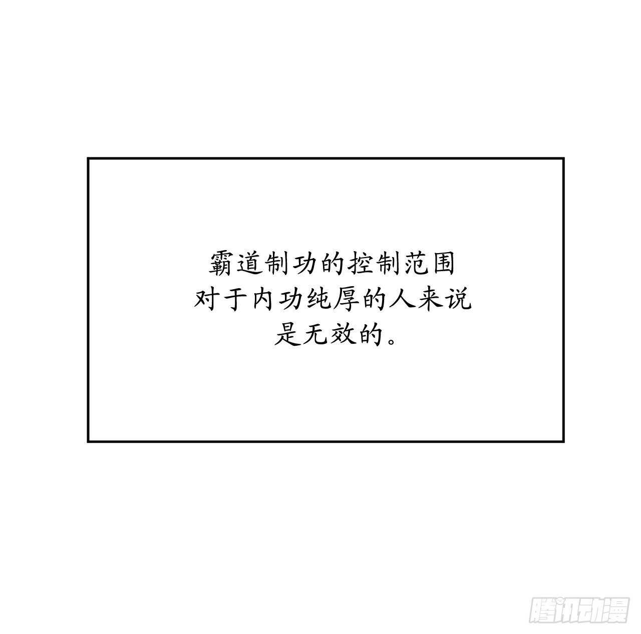 138.神功较量22