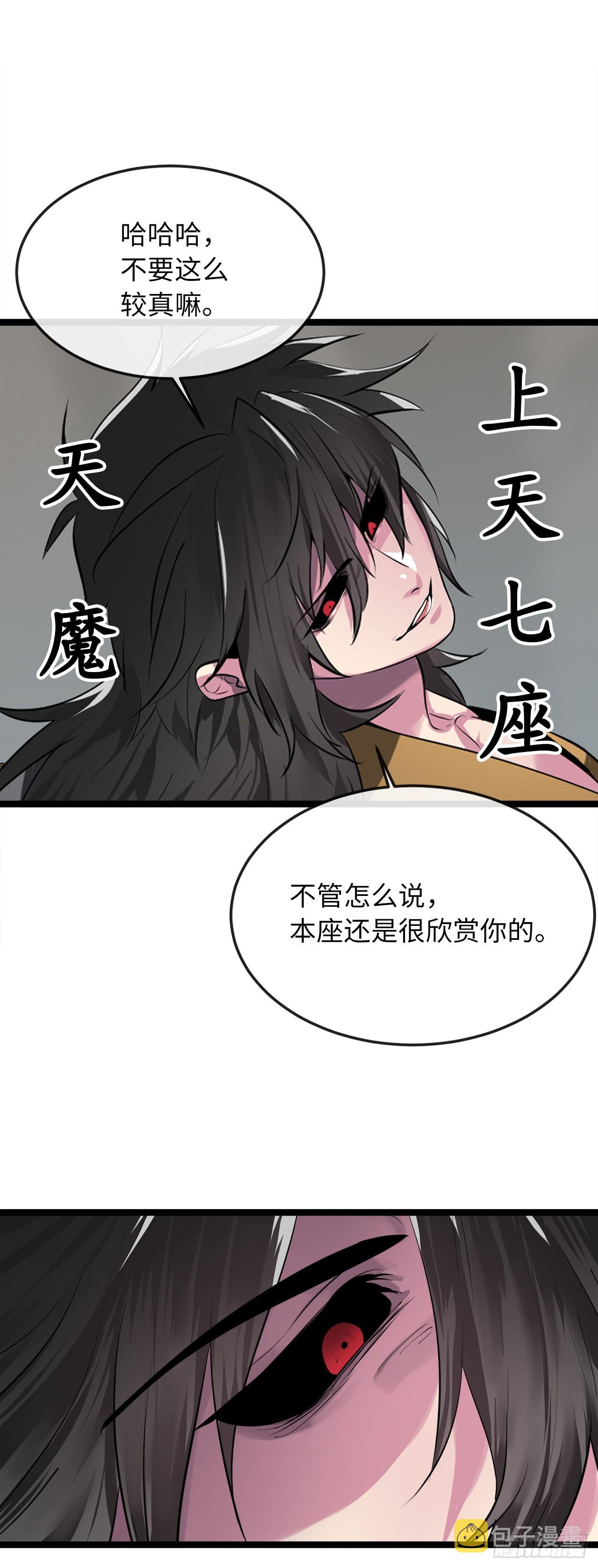 196.对阵魔军15