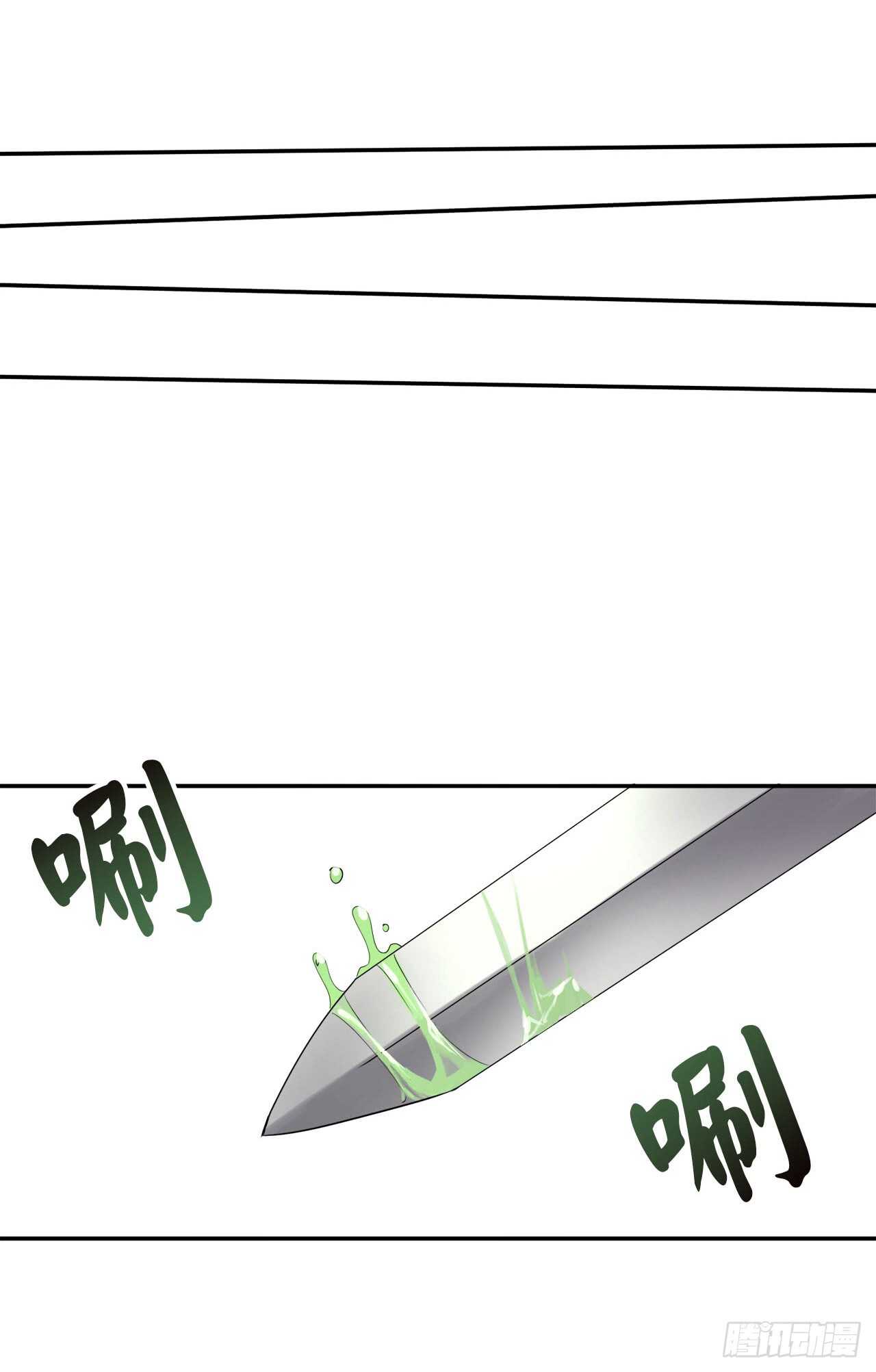 48.屠七角蛇54