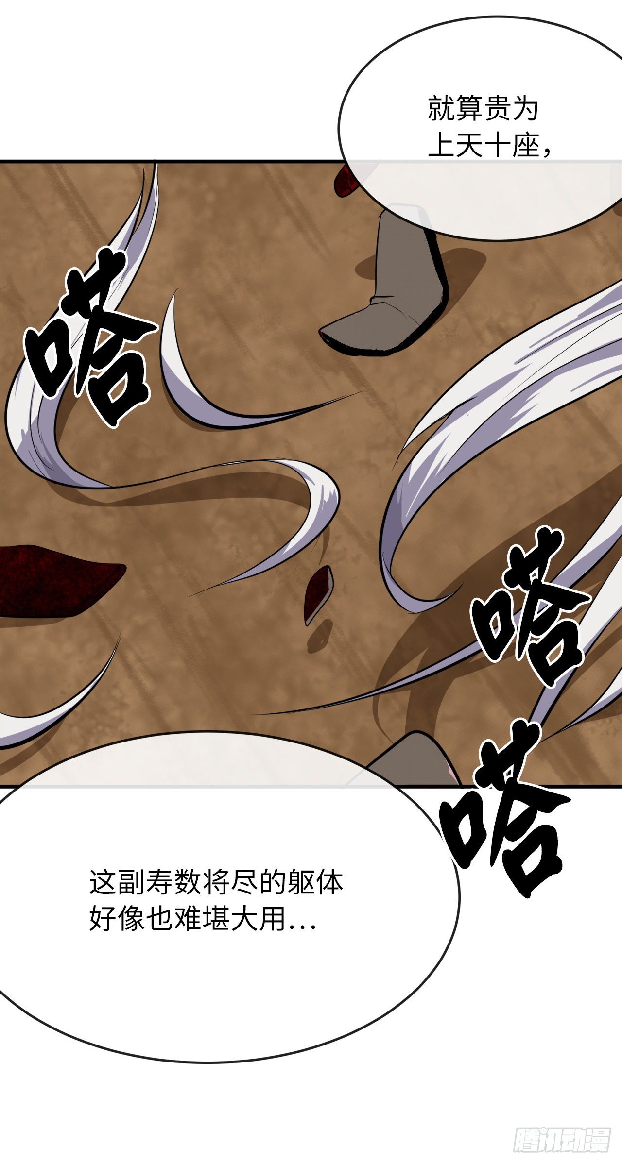 173.借尸还魂104