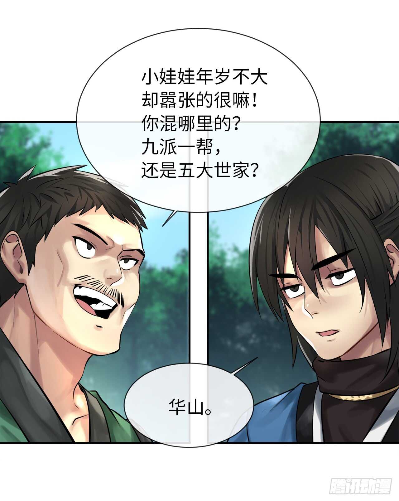 41.绿林大盗4
