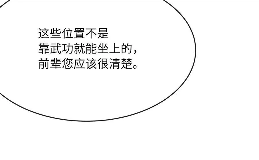 232.谣言攻击209