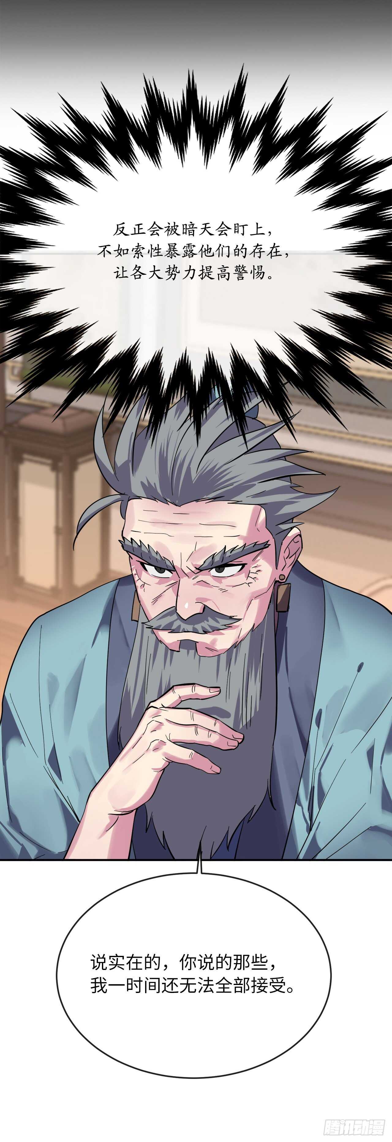 159.多面奇人60