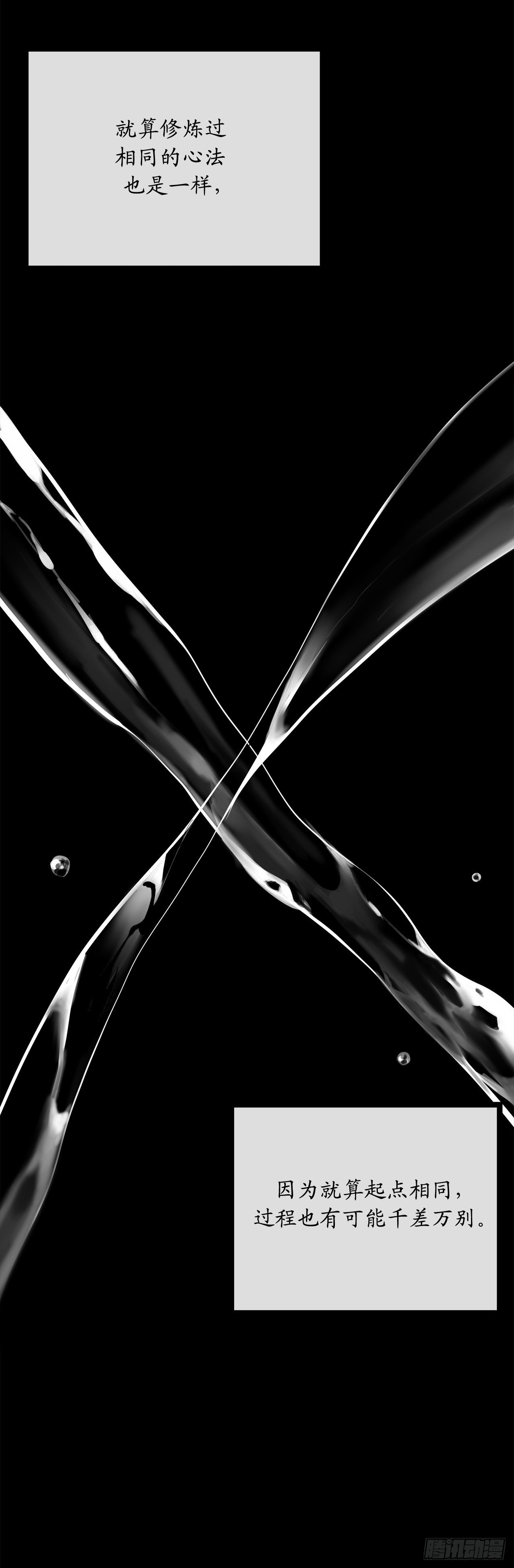 214.蜘蛛成精64