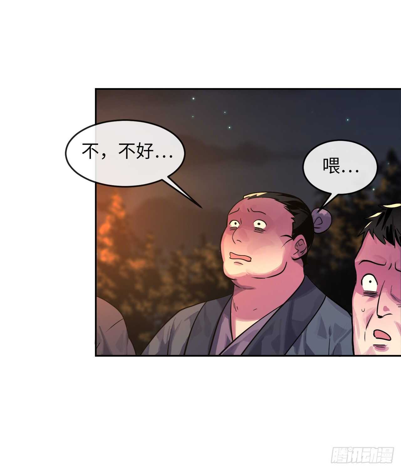 134.血眼神功54
