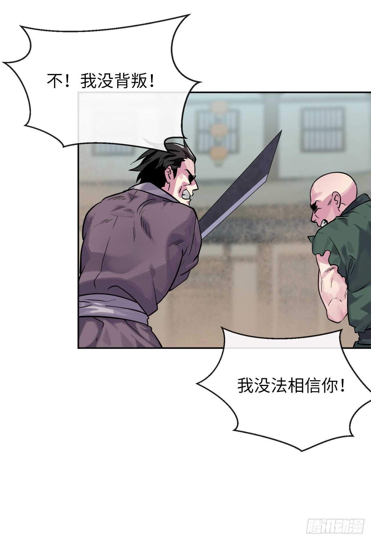 136.弓鬼剑手3