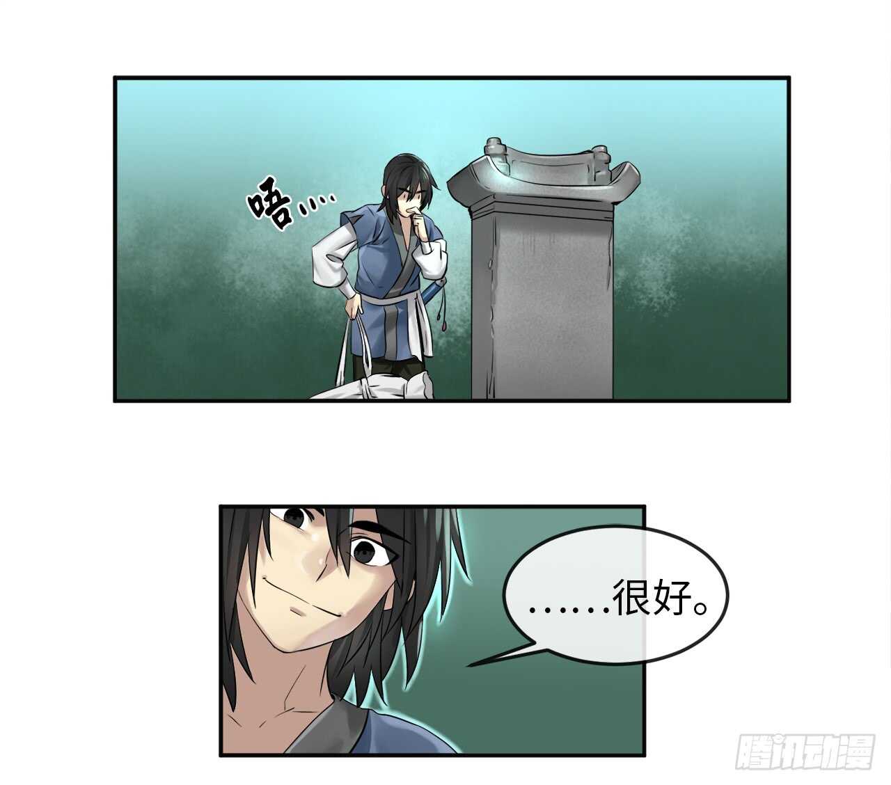 29.收买商会11