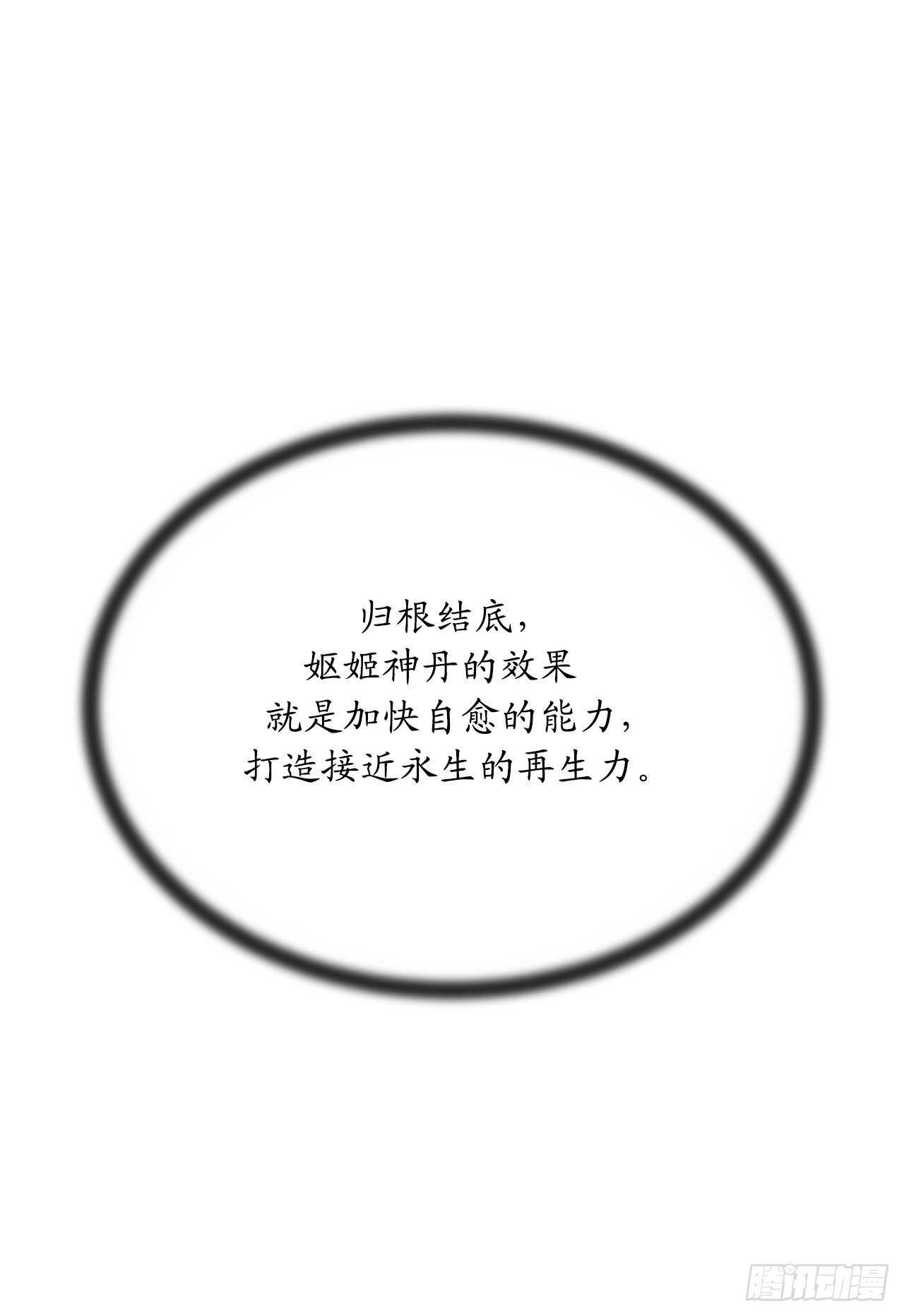154.劝降毒族86