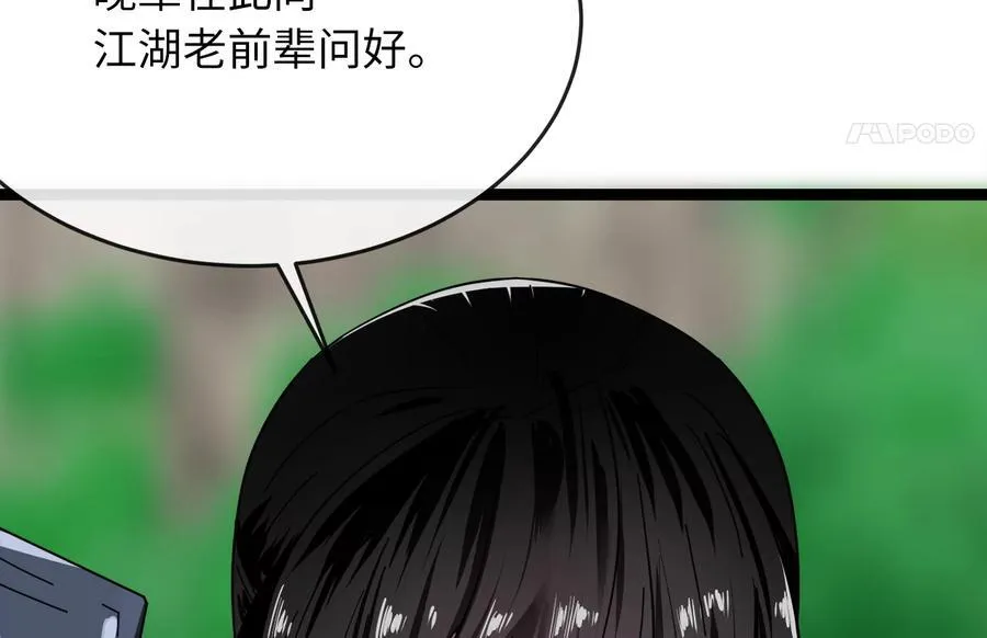 235.固执前辈11