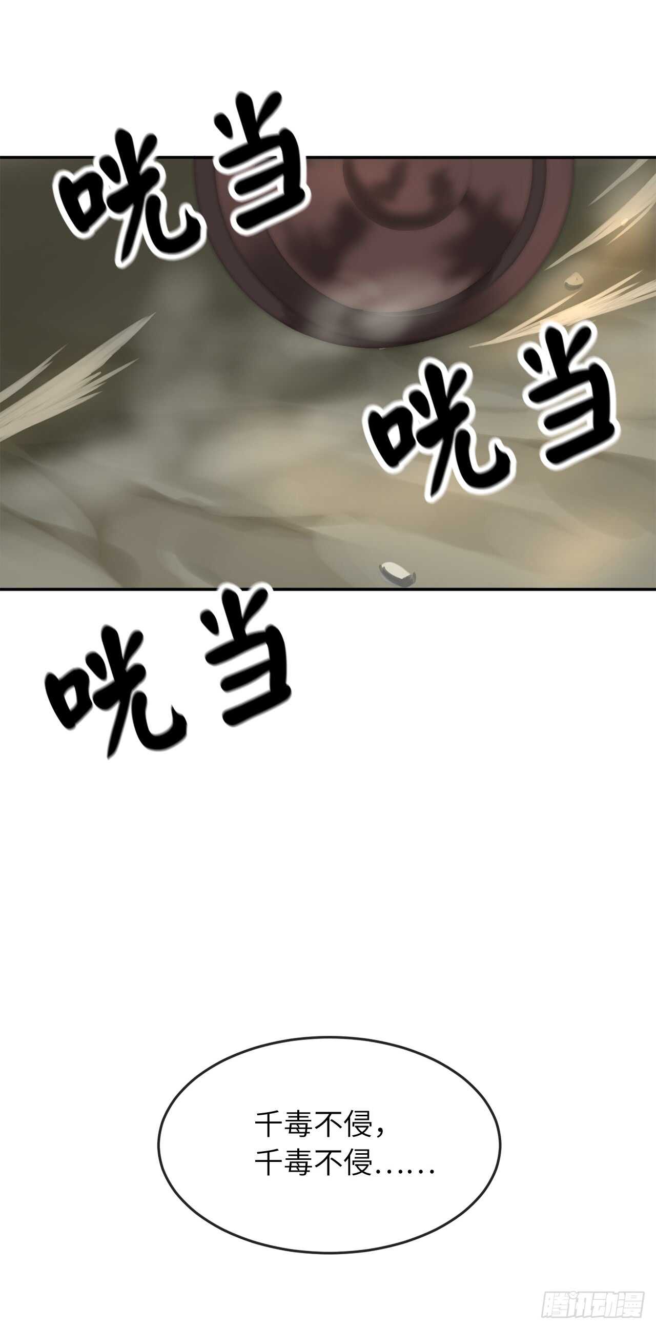 61.收买剑魔11