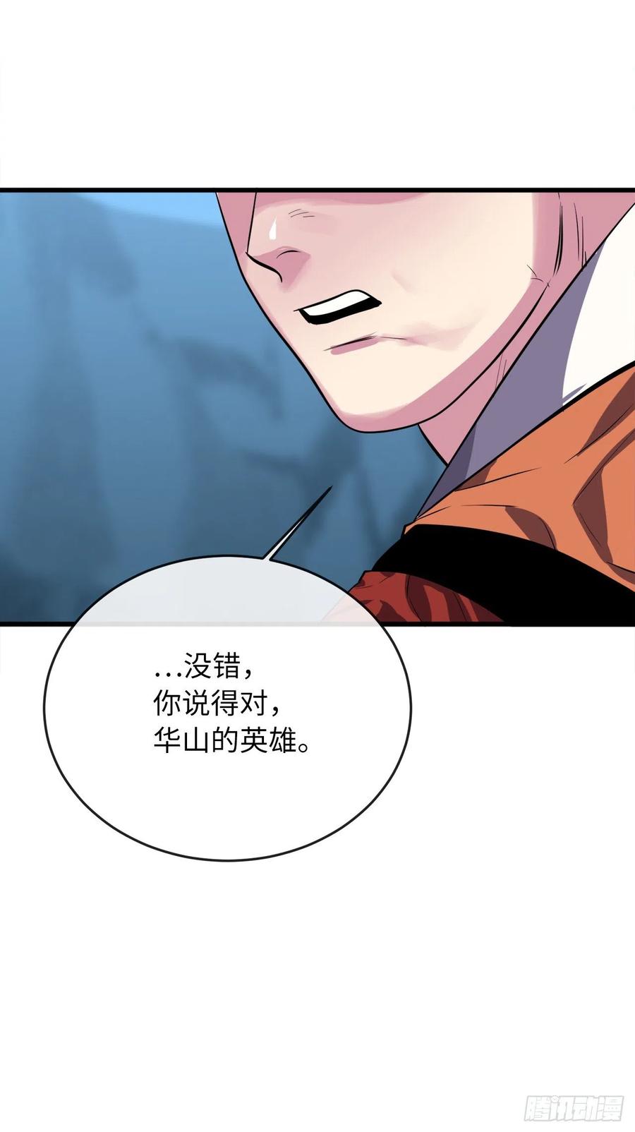 188.拳僧破戒76