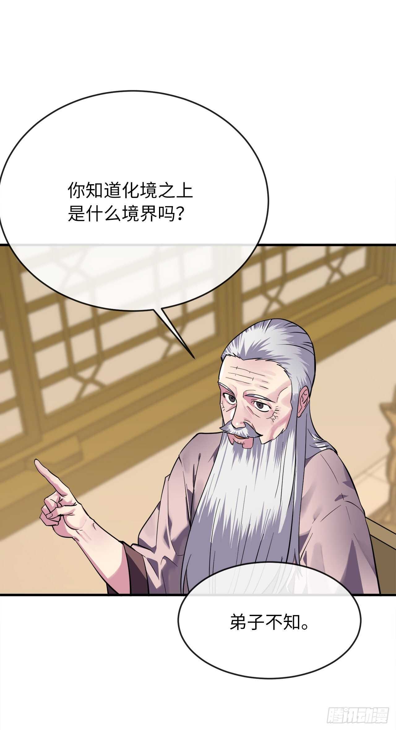 156.多谢款待52