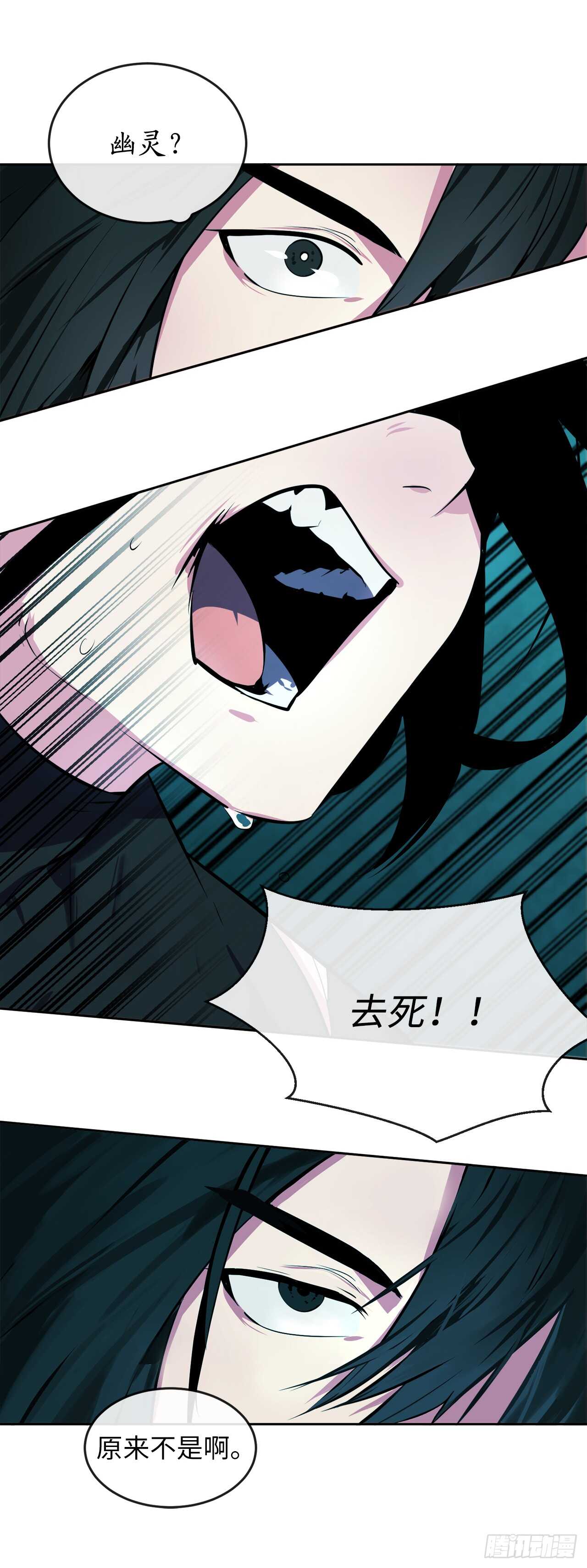 90.勇战幽灵29