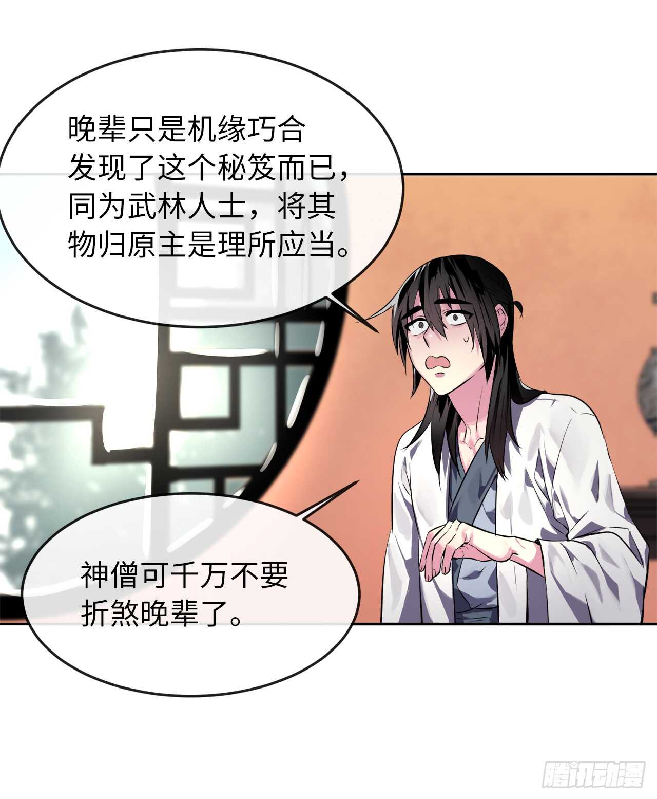 109.难缠高僧39