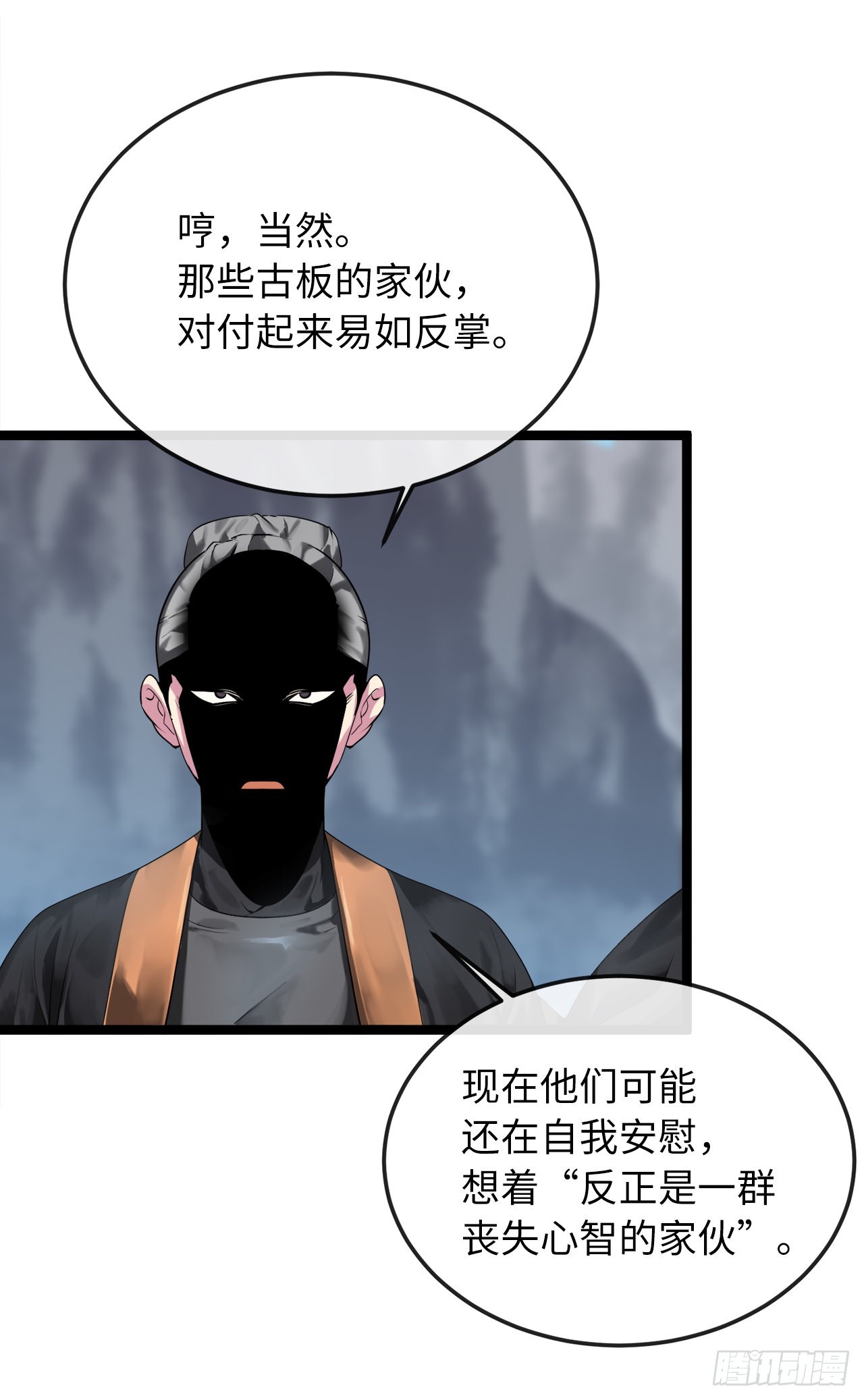 196.对阵魔军12