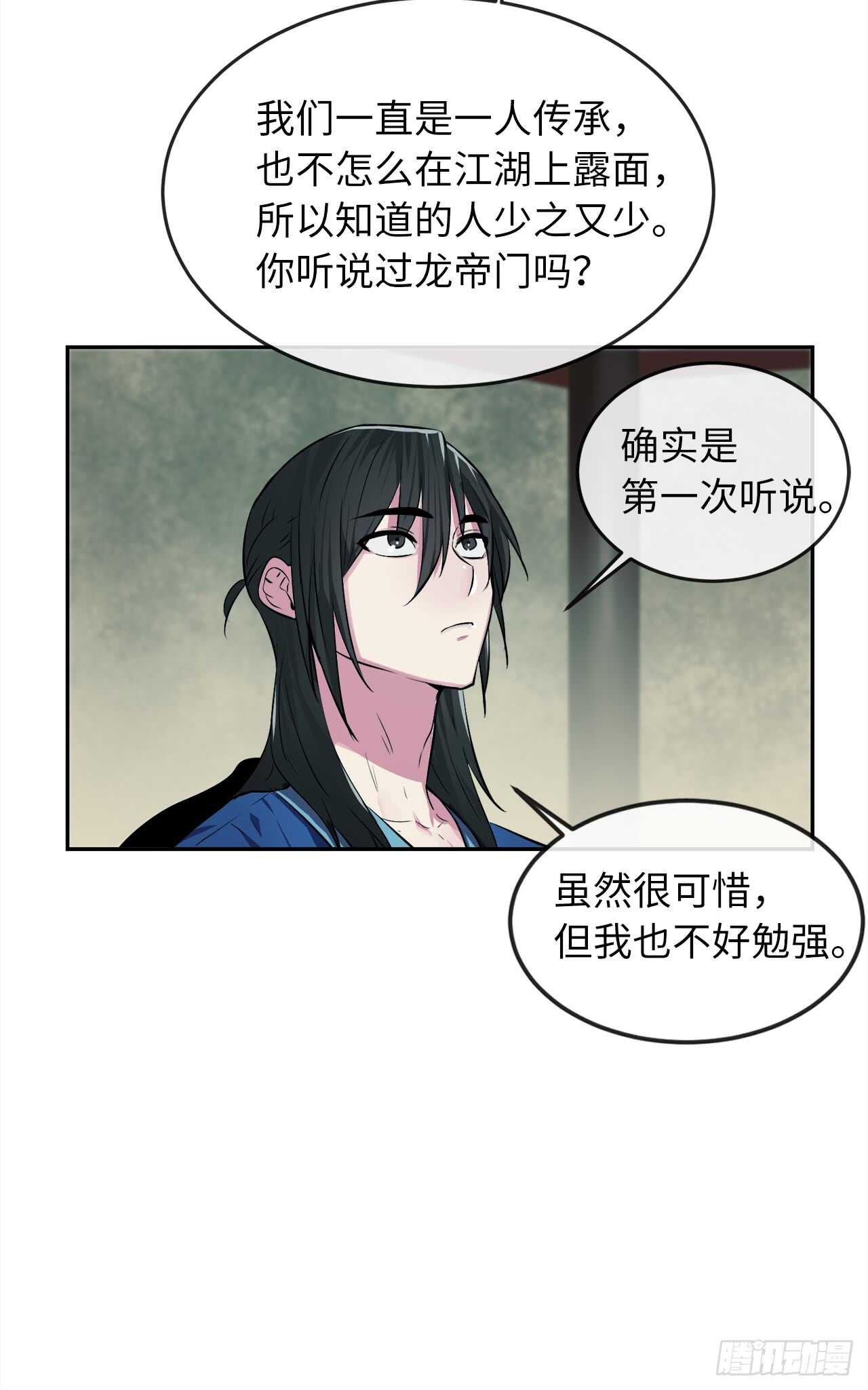 95.心杀之术48