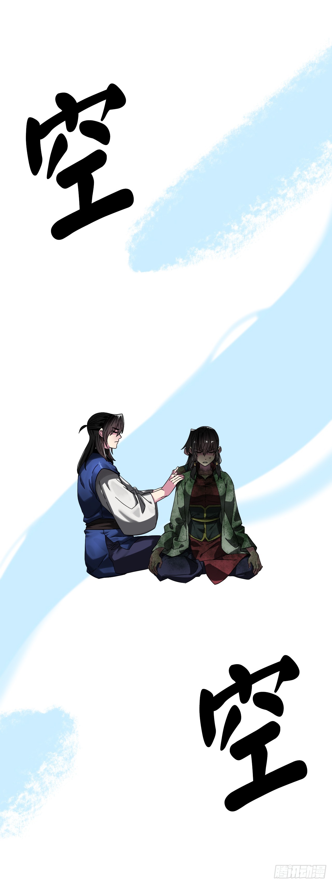214.蜘蛛成精55