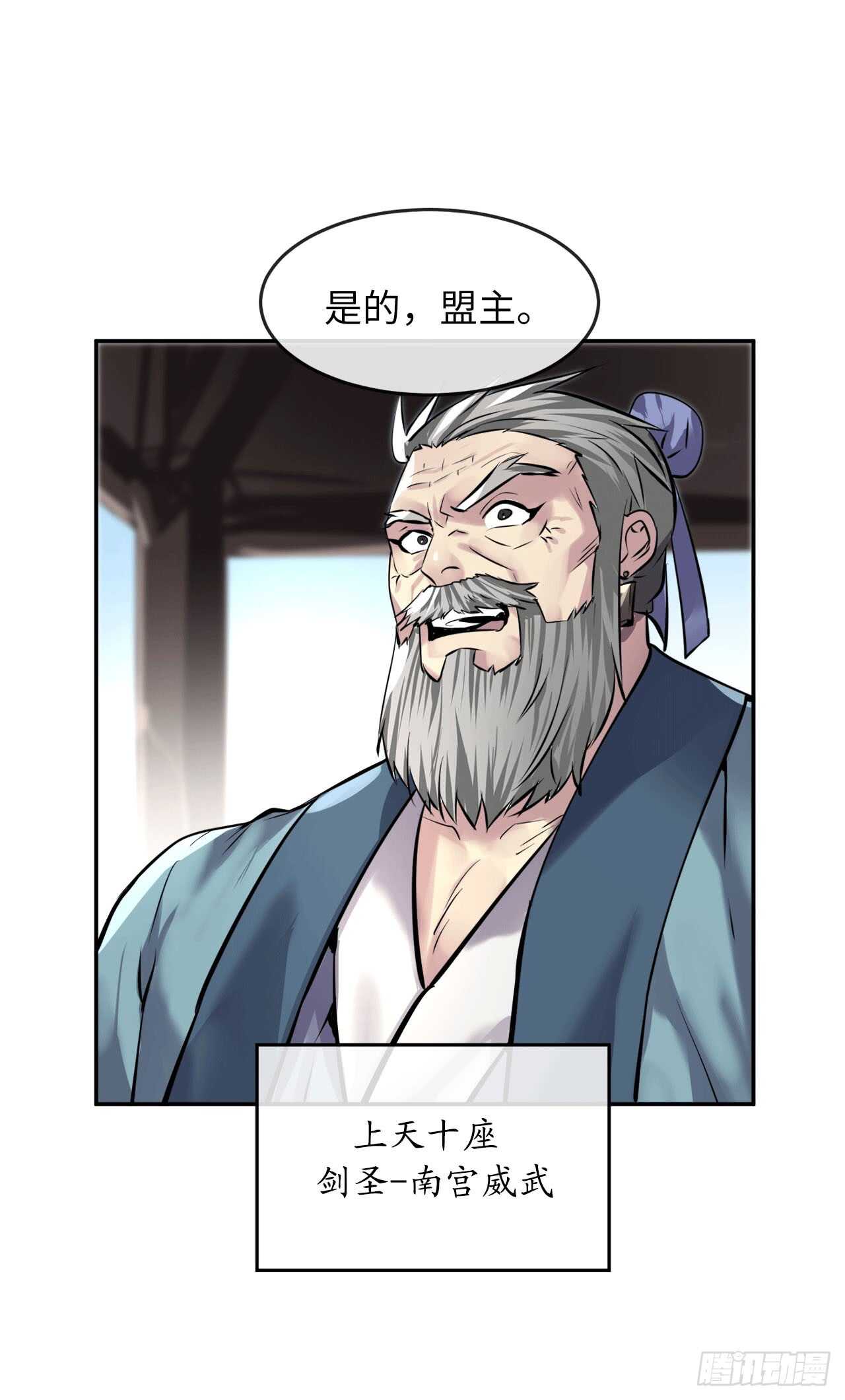 67.罡气较量77