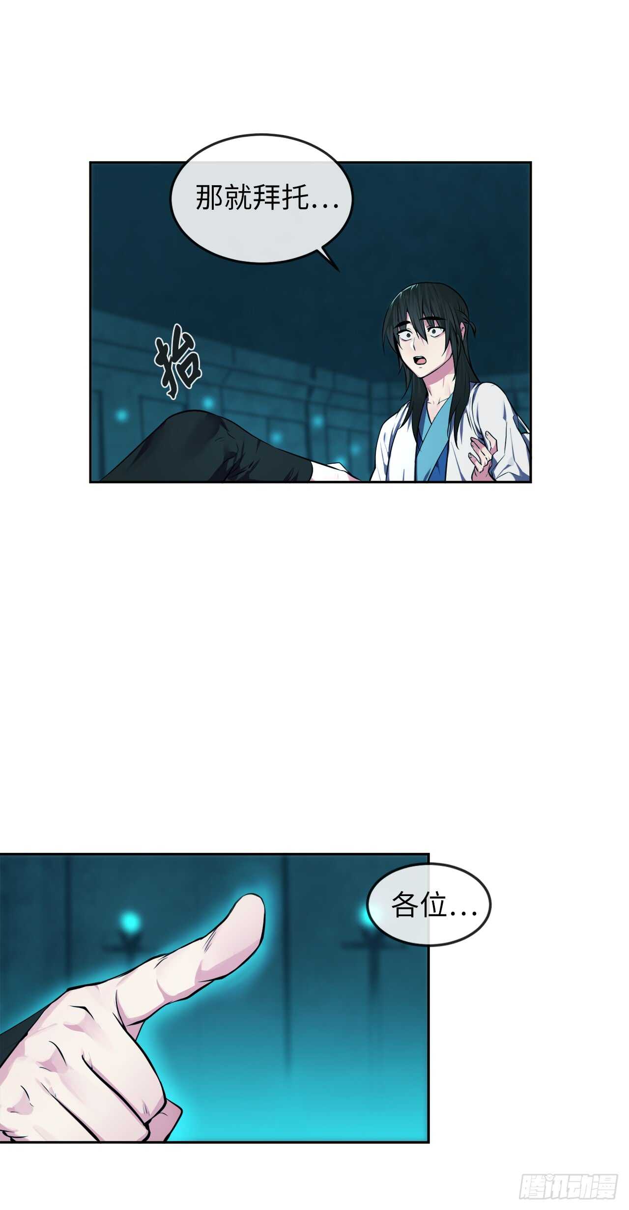 91.幽灵谷主7