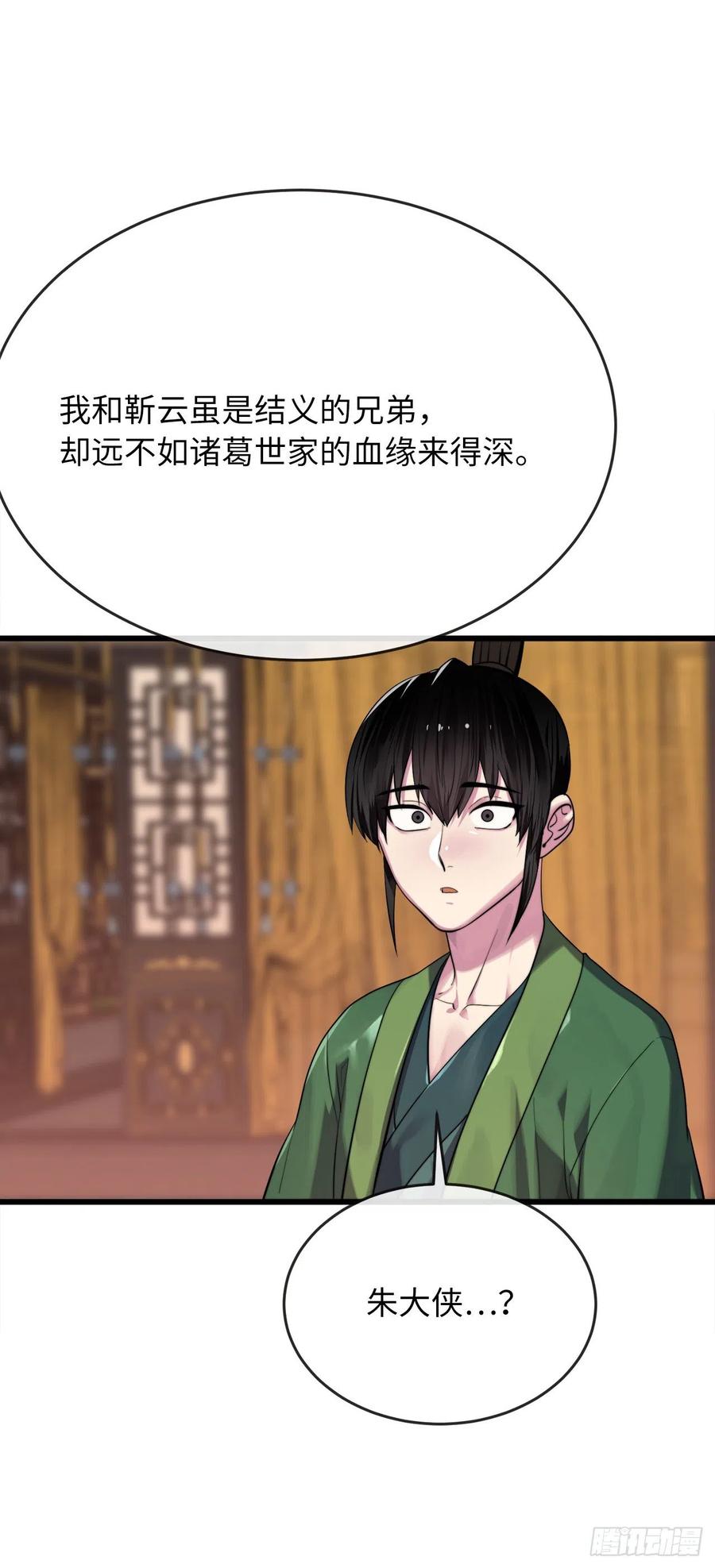 181.唐门秘事23