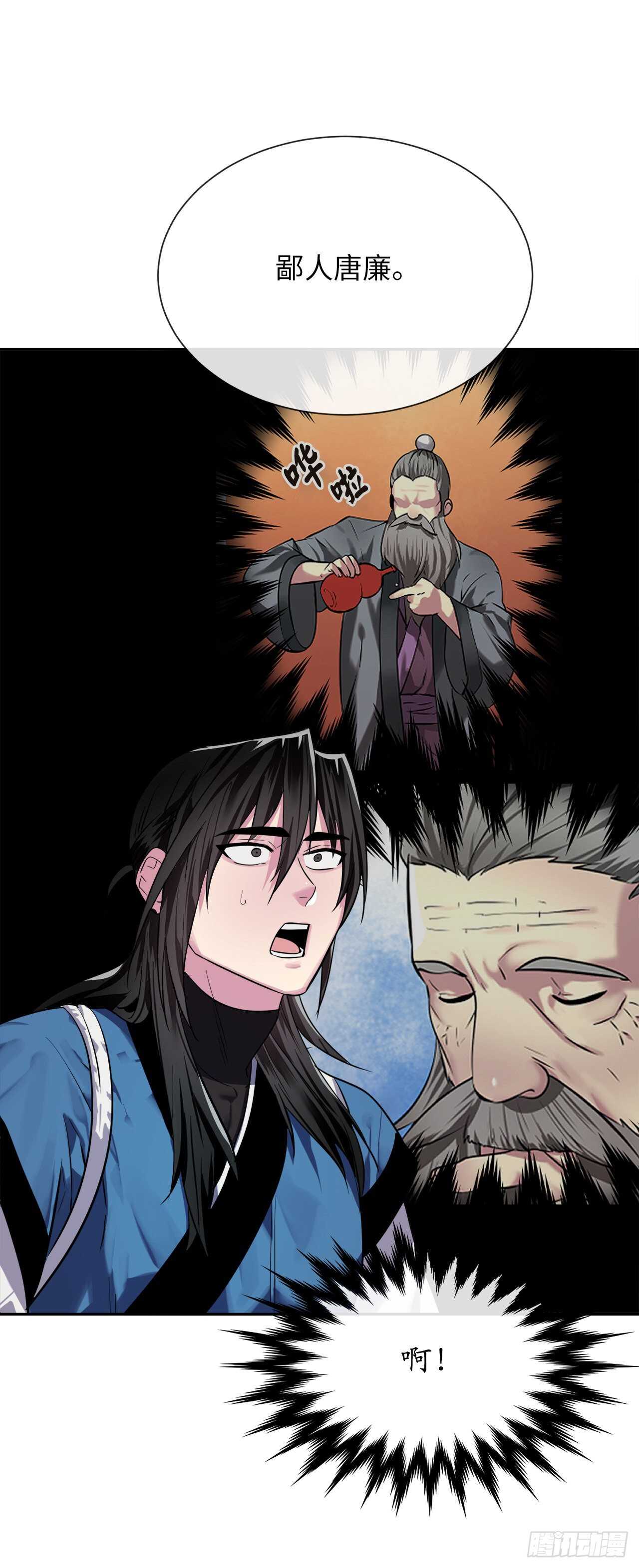 142.寻找神医22
