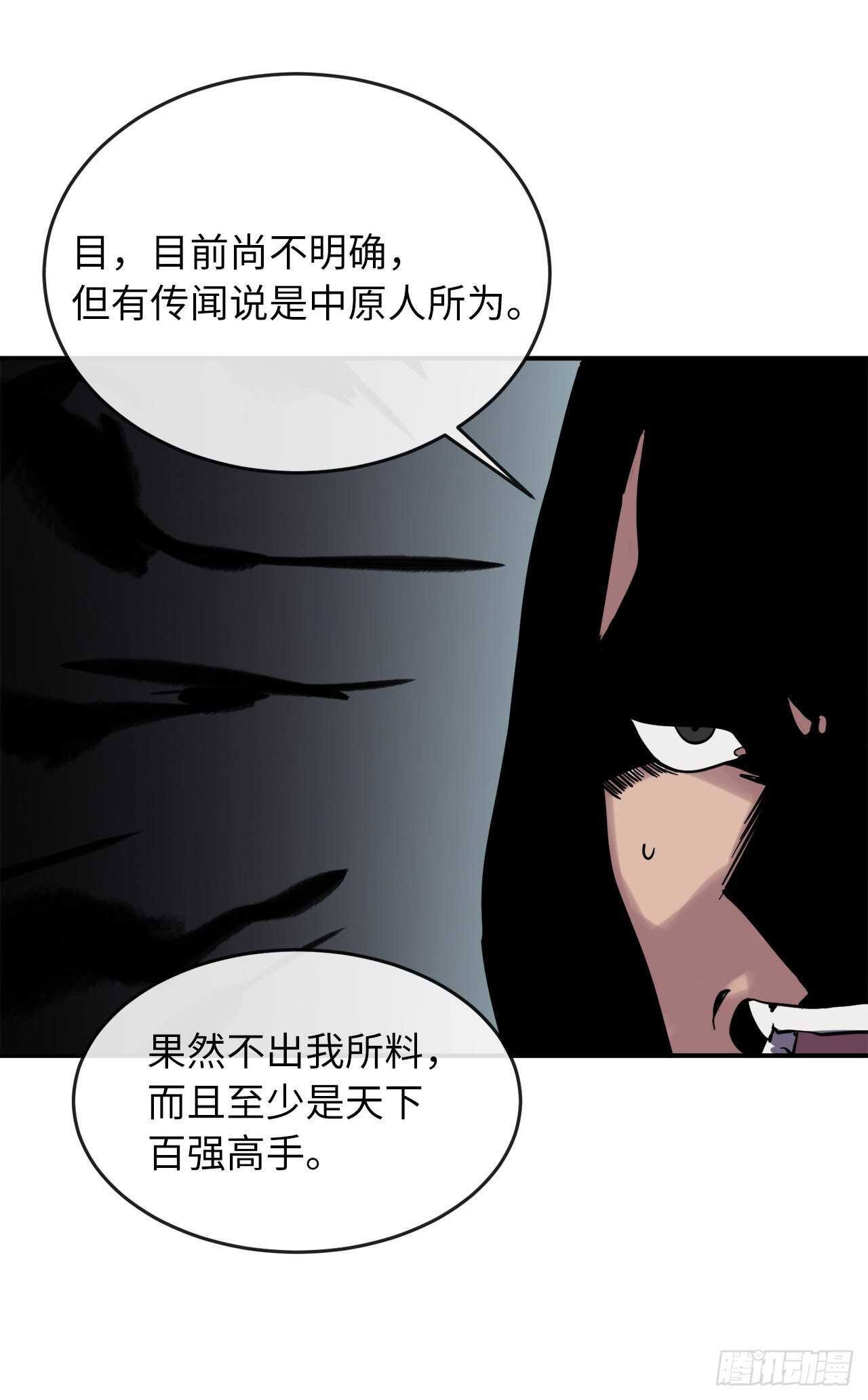 150.毒谷咒术5