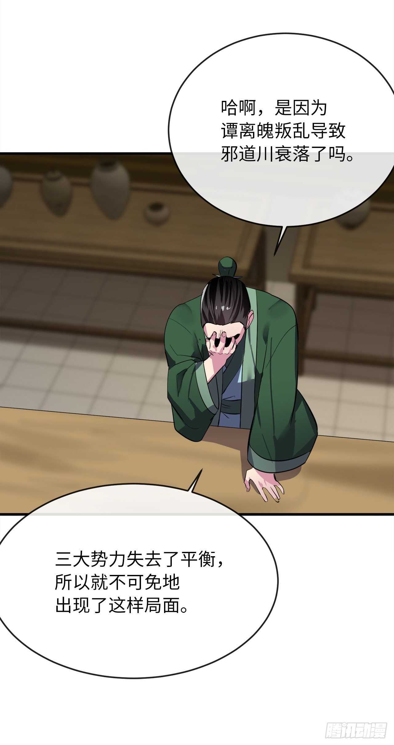 163.血教入侵44