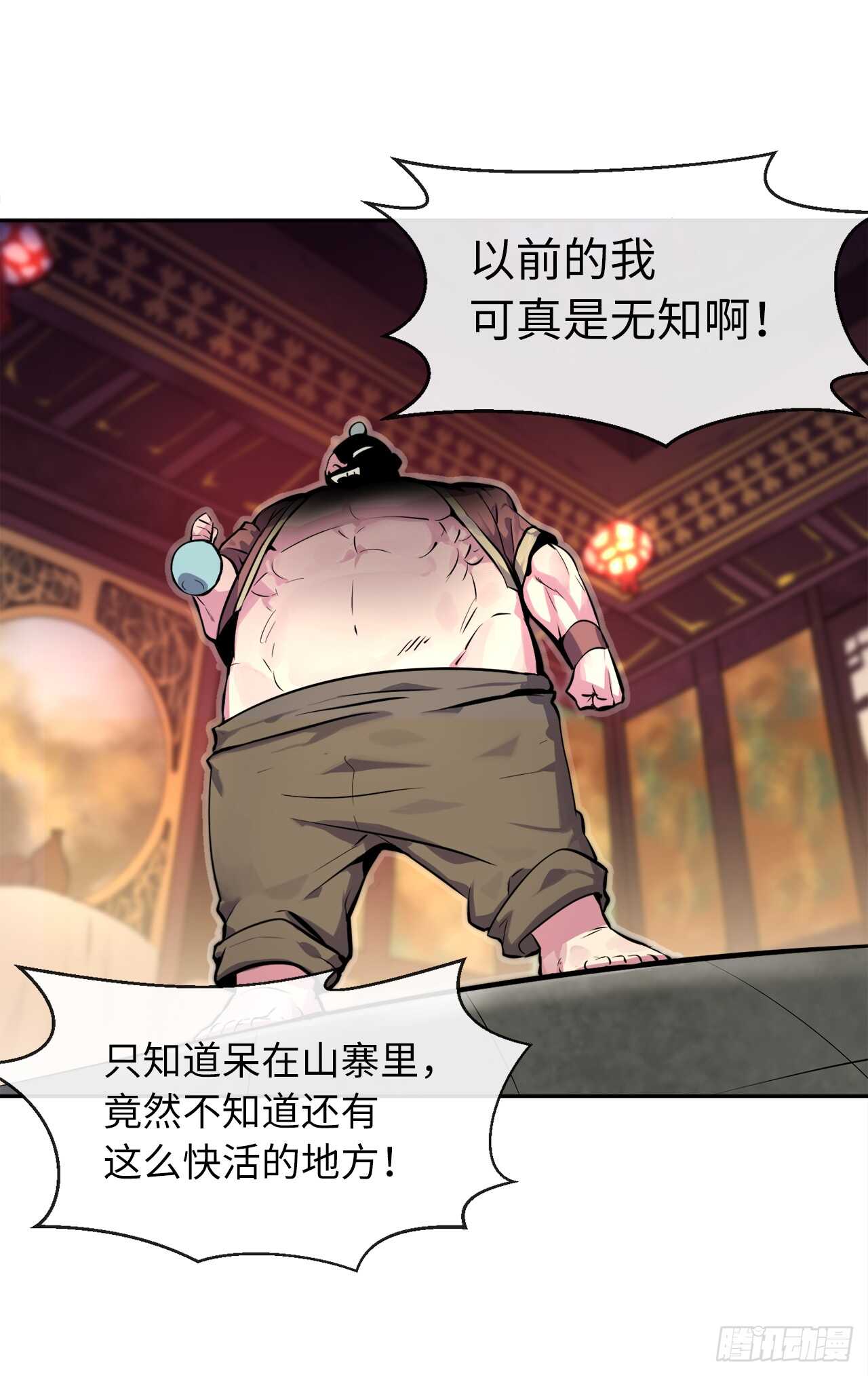 101.上门挑衅19