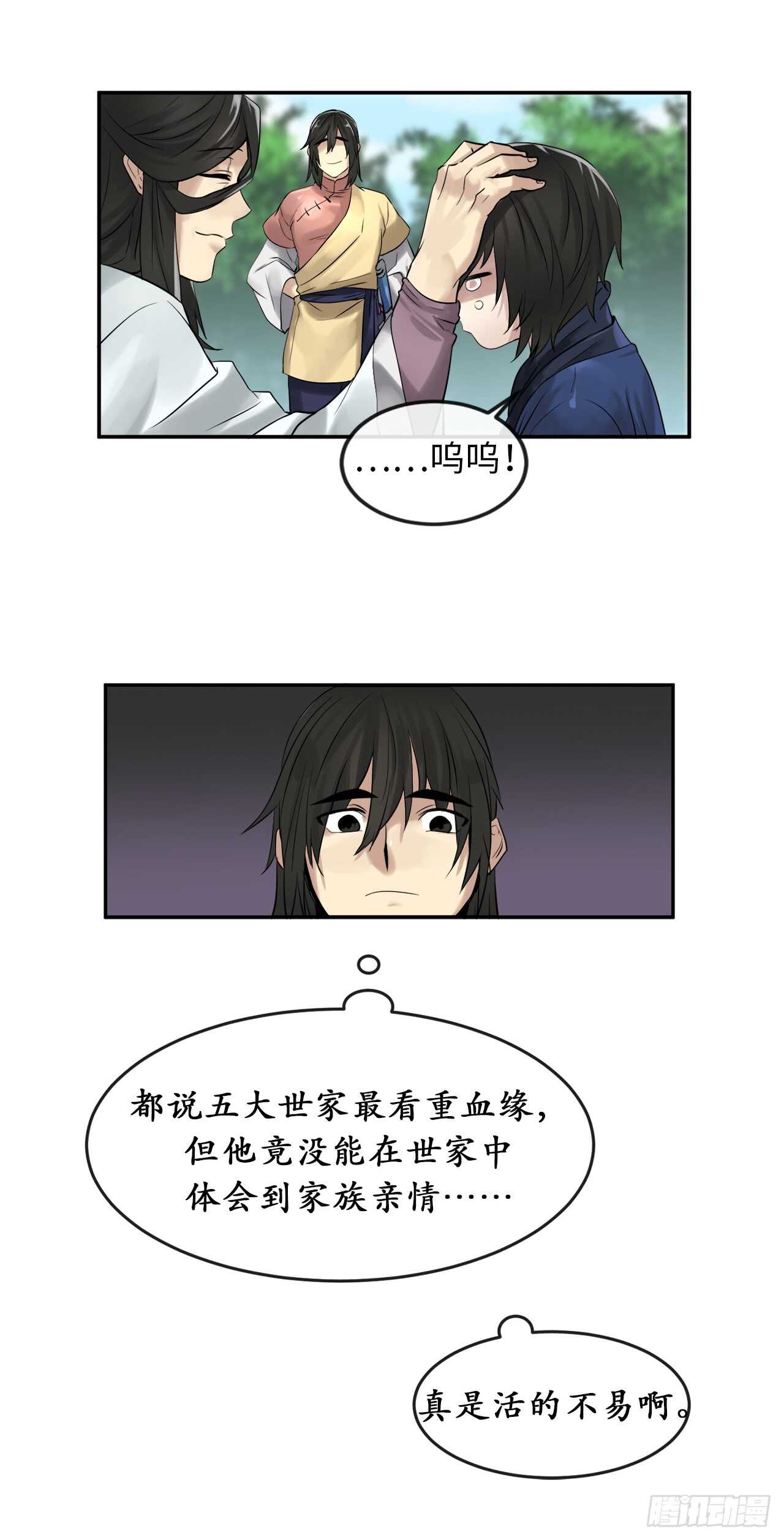 32.师徒重逢27