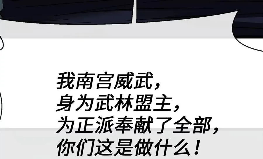 238.盟主之死41