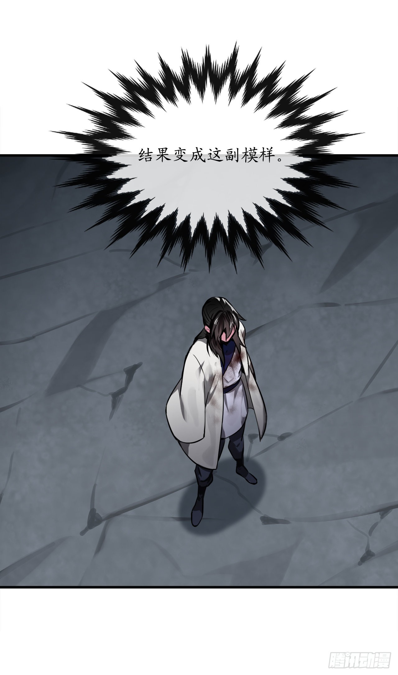 190.死里逃生15
