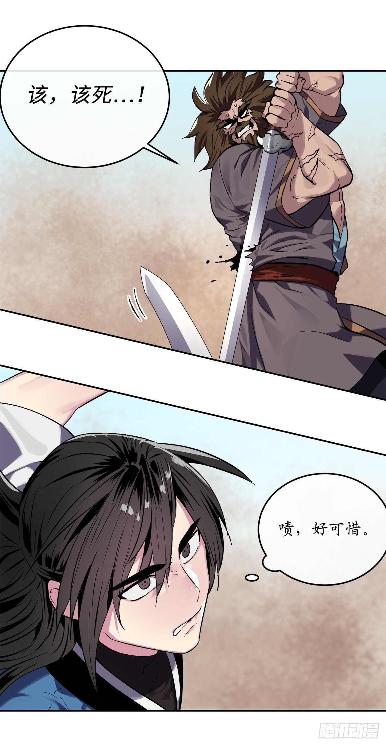 120.大战锰钢30