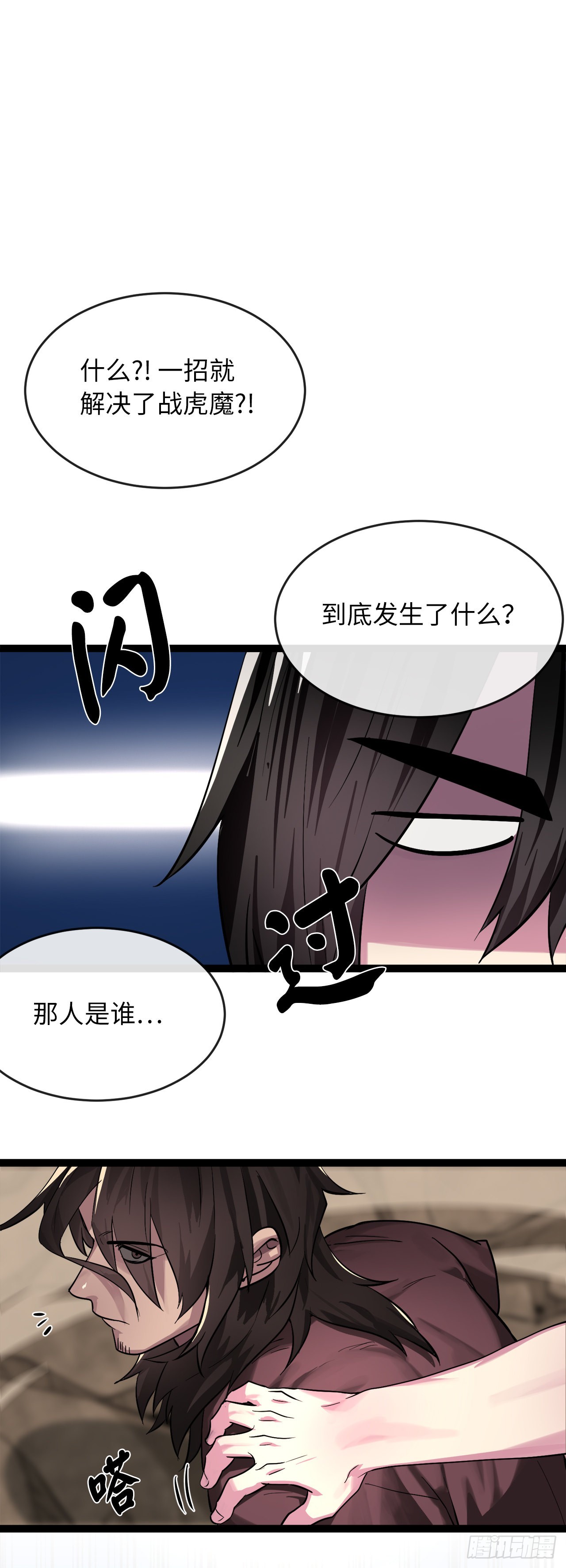 203.魔军溃败16