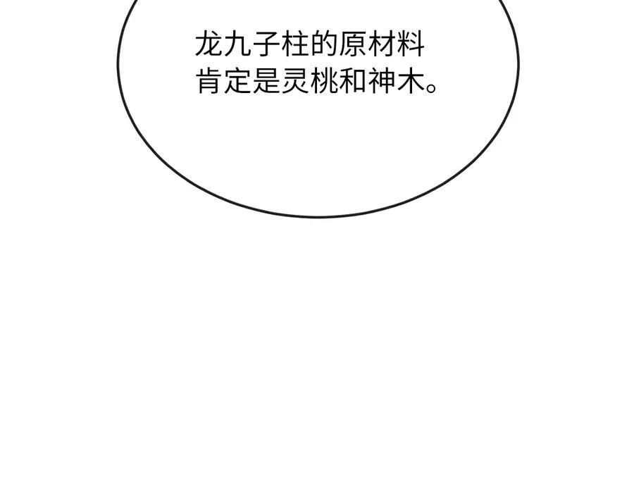 227.幕后元凶29